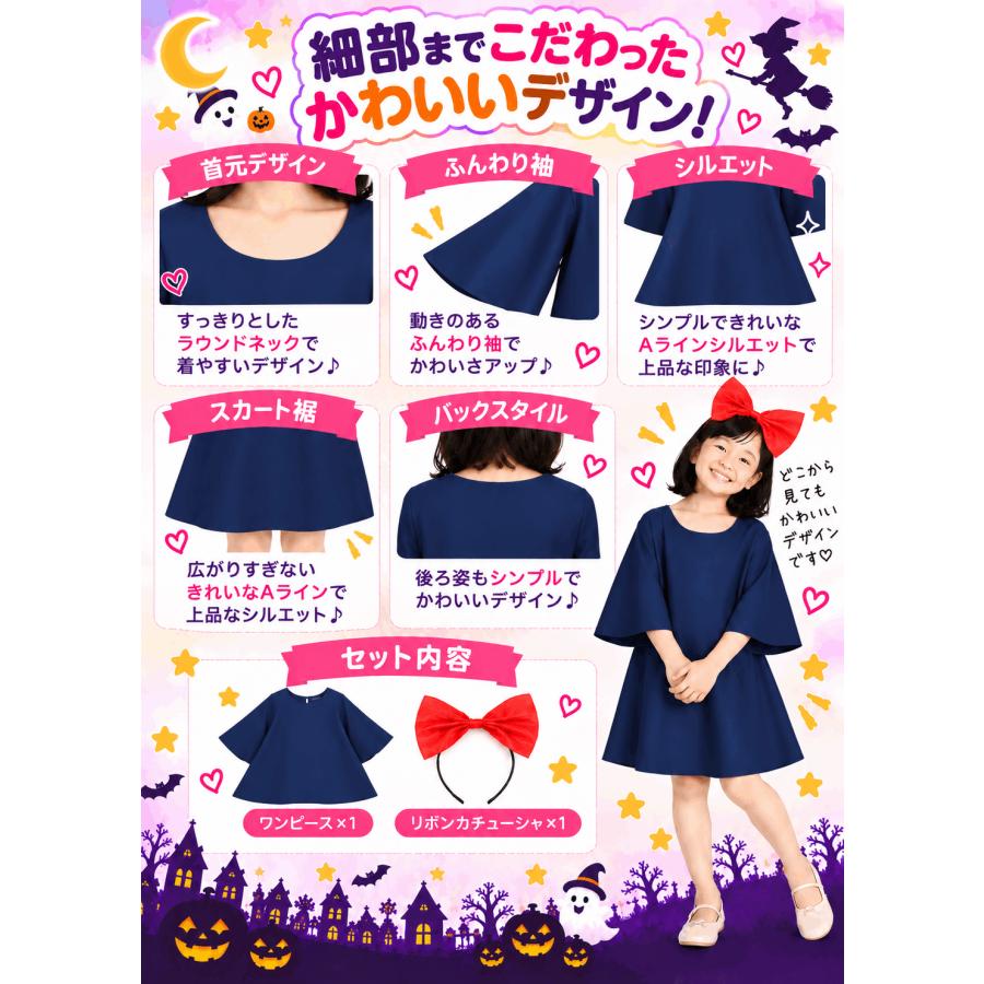 ハロウィン コスプレ 仮装 衣装 子供 レディース 魔女の宅配 コスチューム 魔女 グッズ  フリーサイズ ワンピース＋カチューシャセット |  | 09