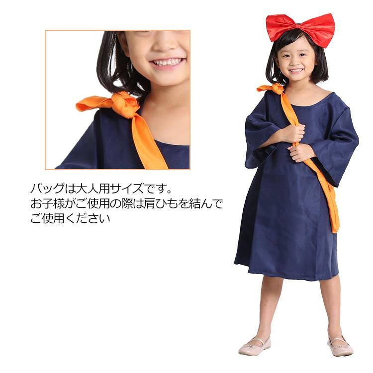 ハロウィン コスプレ 仮装 衣装 子供 レディース 魔女の宅配 コスチューム 魔女 グッズ ワンピース＋バッグ＋カチューシャ ３点セット |  | 09