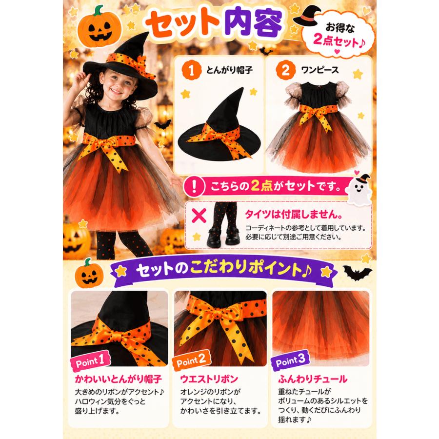 【在庫処分市】ハロウィン 仮装 子供 コスプレ 衣装 女の子 かぼちゃ 魔法使い コスチューム 魔女 キッズ オレンジ かわいい パンプキン 子ども こども 可愛い |  | 10