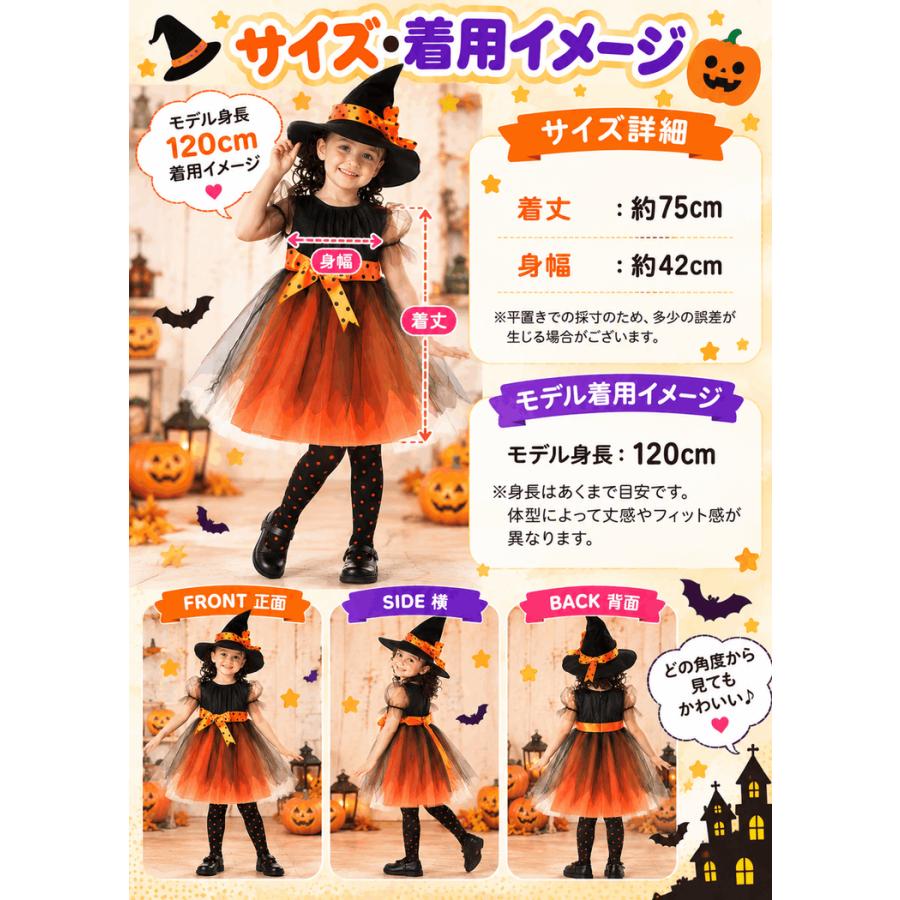 【在庫処分市】ハロウィン 仮装 子供 コスプレ 衣装 女の子 かぼちゃ 魔法使い コスチューム 魔女 キッズ オレンジ かわいい パンプキン 子ども こども 可愛い |  | 11