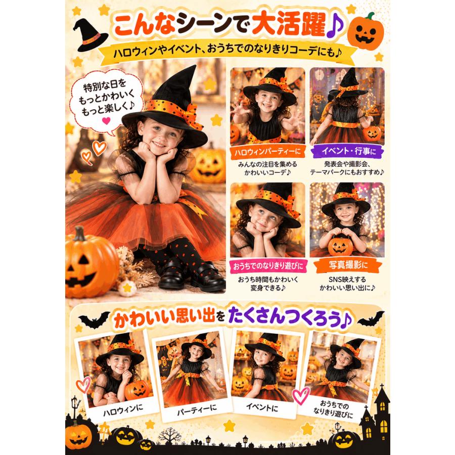 【在庫処分市】ハロウィン 仮装 子供 コスプレ 衣装 女の子 かぼちゃ 魔法使い コスチューム 魔女 キッズ オレンジ かわいい パンプキン 子ども こども 可愛い |  | 12