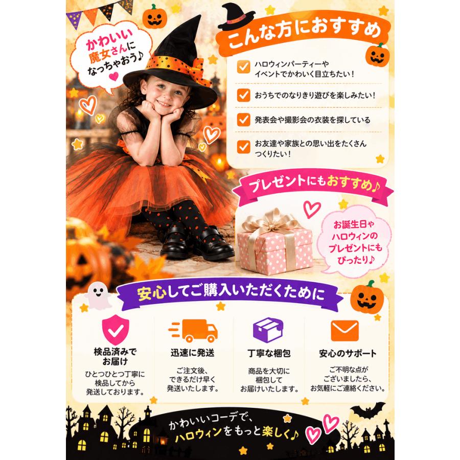 【在庫処分市】ハロウィン 仮装 子供 コスプレ 衣装 女の子 かぼちゃ 魔法使い コスチューム 魔女 キッズ オレンジ かわいい パンプキン 子ども こども 可愛い |  | 14