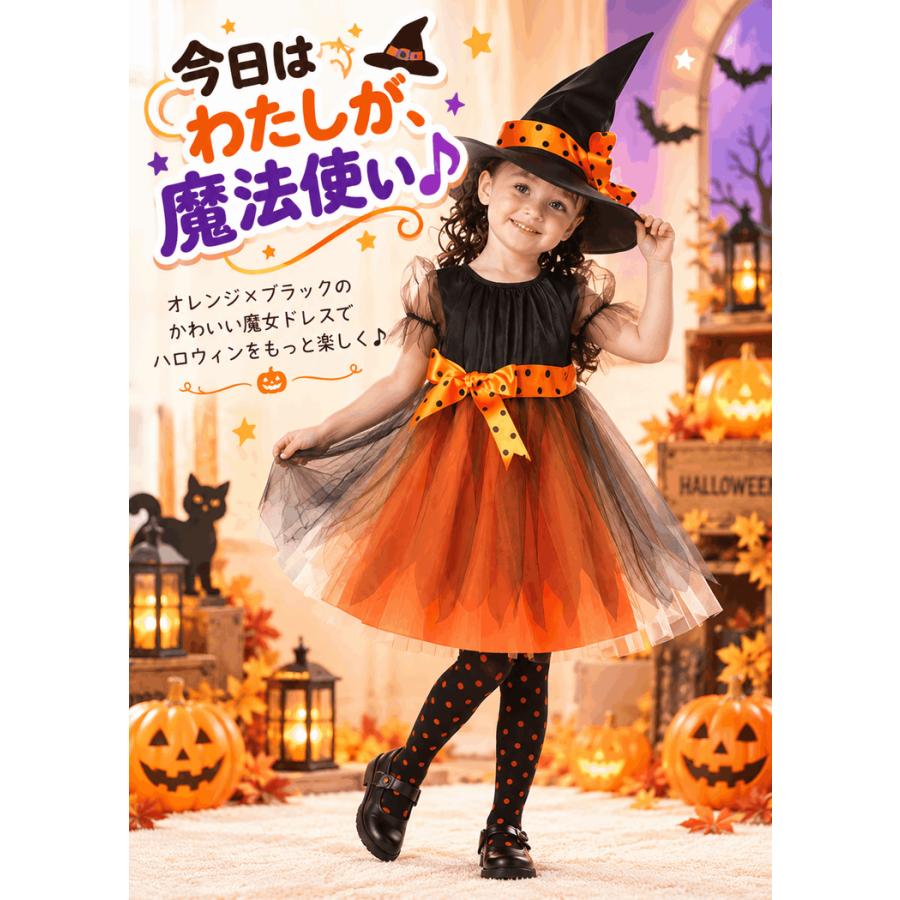 【在庫処分市】ハロウィン 仮装 子供 コスプレ 衣装 女の子 かぼちゃ 魔法使い コスチューム 魔女 キッズ オレンジ かわいい パンプキン 子ども こども 可愛い |  | 01