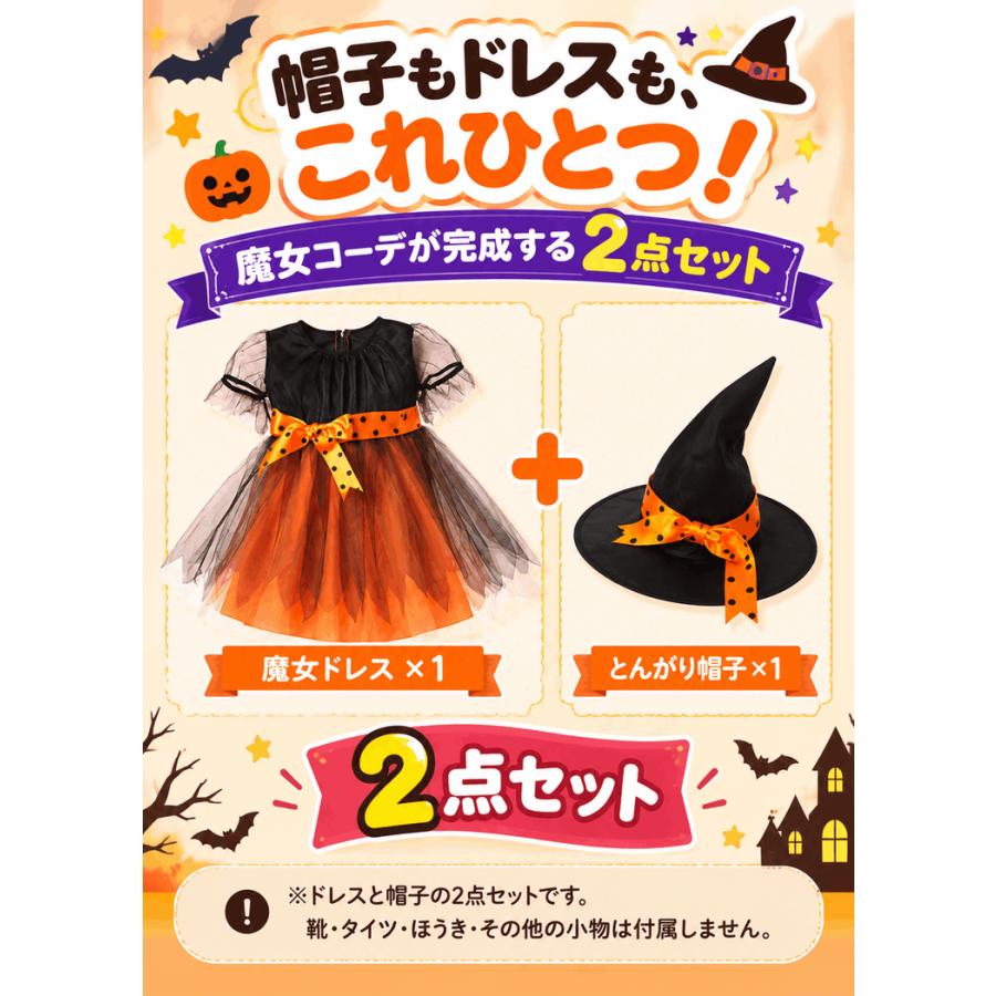 【在庫処分市】ハロウィン 仮装 子供 コスプレ 衣装 女の子 かぼちゃ 魔法使い コスチューム 魔女 キッズ オレンジ かわいい パンプキン 子ども こども 可愛い |  | 02