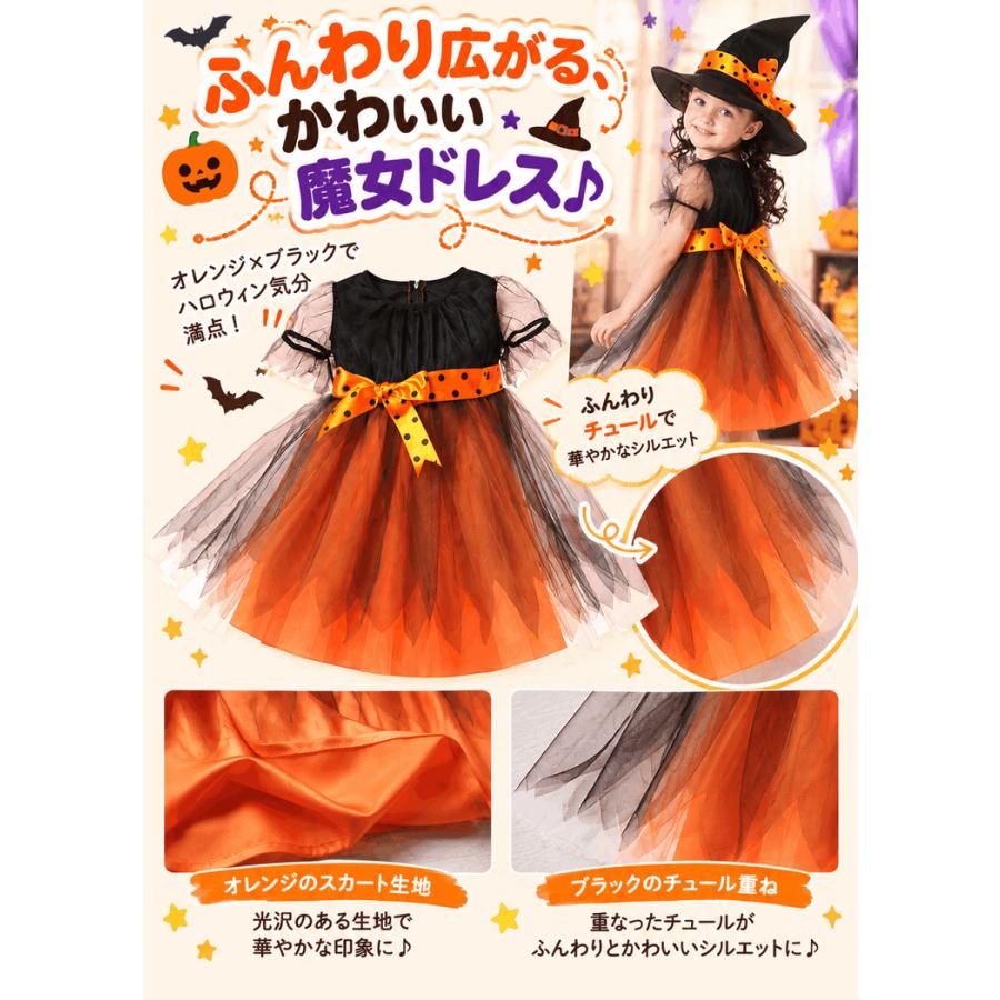 【在庫処分市】ハロウィン 仮装 子供 コスプレ 衣装 女の子 かぼちゃ 魔法使い コスチューム 魔女 キッズ オレンジ かわいい パンプキン 子ども こども 可愛い |  | 03