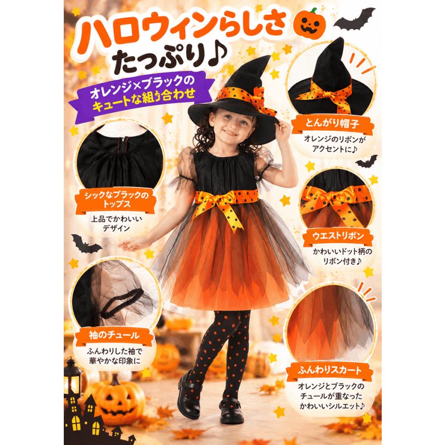 【在庫処分市】ハロウィン 仮装 子供 コスプレ 衣装 女の子 かぼちゃ 魔法使い コスチューム 魔女 キッズ オレンジ かわいい パンプキン 子ども こども 可愛い |  | 05