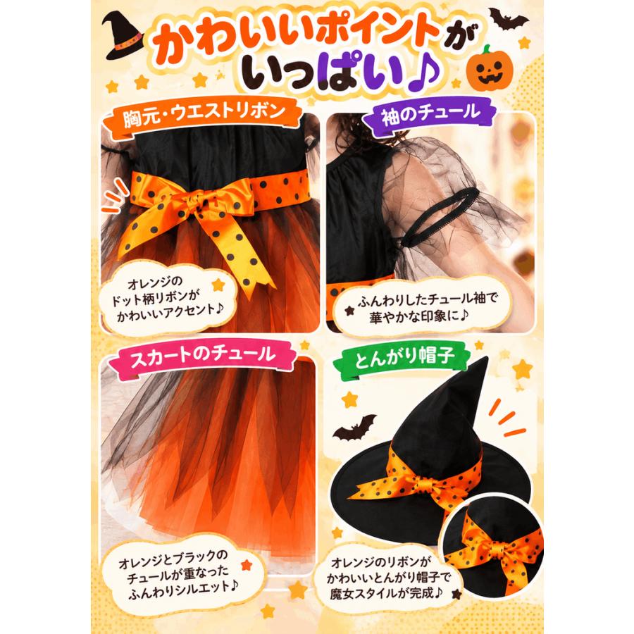 【在庫処分市】ハロウィン 仮装 子供 コスプレ 衣装 女の子 かぼちゃ 魔法使い コスチューム 魔女 キッズ オレンジ かわいい パンプキン 子ども こども 可愛い |  | 06