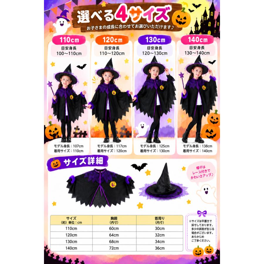 【在庫処分市】ハロウィン 仮装 子供 コスプレ 衣装 女の子 魔女 コスチューム ポンチョ マント  かわいい 女の子 イベント 変身 パーティー 誕生日 プレゼント |  | 10