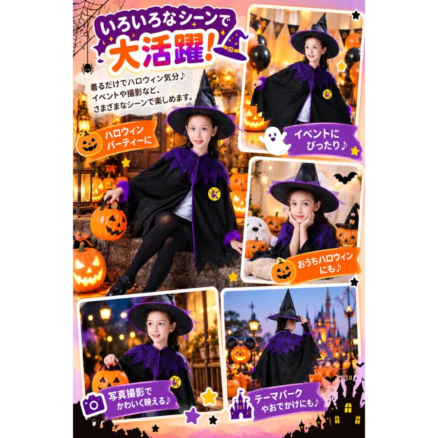 【在庫処分市】ハロウィン 仮装 子供 コスプレ 衣装 女の子 魔女 コスチューム ポンチョ マント  かわいい 女の子 イベント 変身 パーティー 誕生日 プレゼント |  | 04
