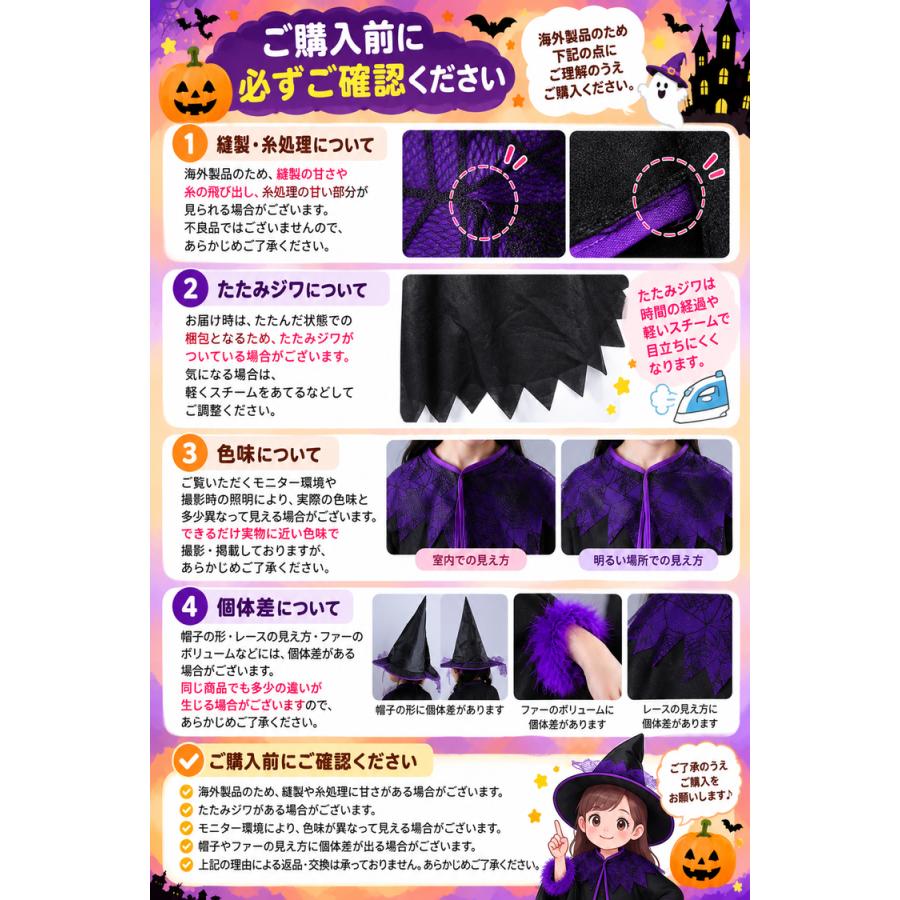 【在庫処分市】ハロウィン 仮装 子供 コスプレ 衣装 女の子 魔女 コスチューム ポンチョ マント  かわいい 女の子 イベント 変身 パーティー 誕生日 プレゼント |  | 06