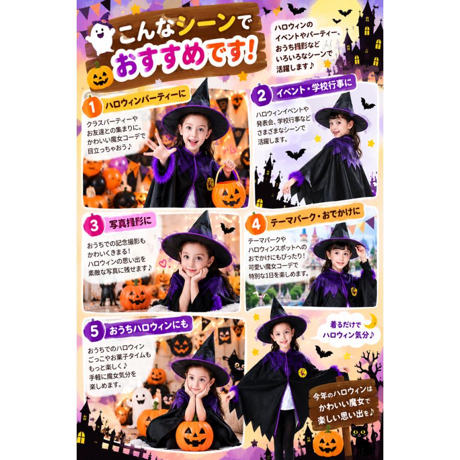 【在庫処分市】ハロウィン 仮装 子供 コスプレ 衣装 女の子 魔女 コスチューム ポンチョ マント  かわいい 女の子 イベント 変身 パーティー 誕生日 プレゼント |  | 07