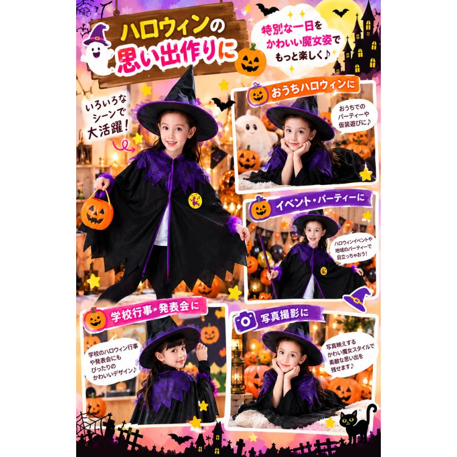 【在庫処分市】ハロウィン 仮装 子供 コスプレ 衣装 女の子 魔女 コスチューム ポンチョ マント  かわいい 女の子 イベント 変身 パーティー 誕生日 プレゼント |  | 08