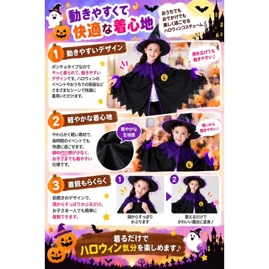 【在庫処分市】ハロウィン 仮装 子供 コスプレ 衣装 女の子 魔女 コスチューム ポンチョ マント  かわいい 女の子 イベント 変身 パーティー 誕生日 プレゼント |  | 09