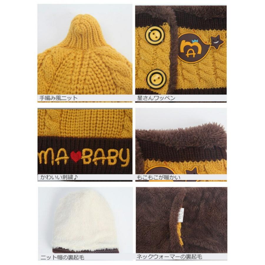 ニット帽 ベビー 赤ちゃん ネックウォーマー 秋冬 帽子 編み物 裏起毛 暖かい 男の子 女の子 ベビー用品 もこもこ ニット 出産祝い |  | 13