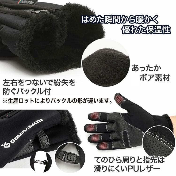 手袋 メンズ 防寒  防水 最強 自転車 バイク グローブ スマホ手袋 スマホグローブ タッチスクリーン対応 スマホ 黒 アウトドア 撥水 レディース 柔らかい 冬物 |  | 02