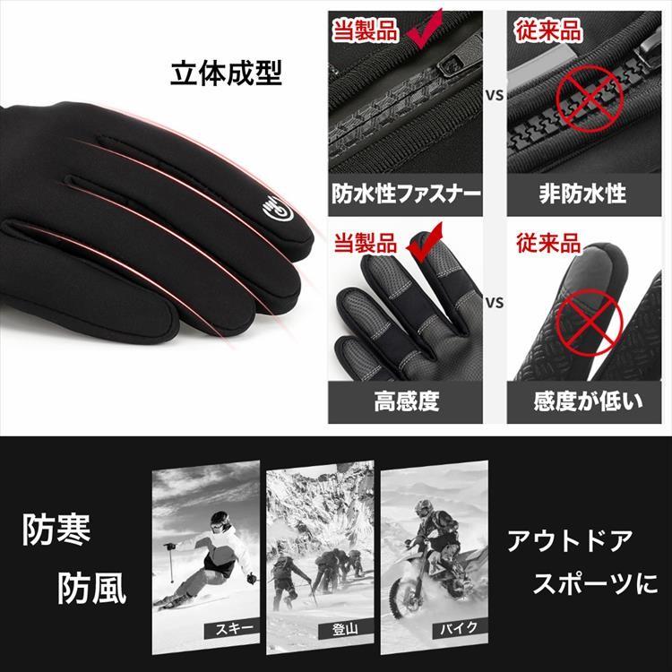 手袋 メンズ 防寒  防水 最強 自転車 バイク グローブ スマホ手袋 スマホグローブ タッチスクリーン対応 スマホ 黒 アウトドア 撥水 レディース 柔らかい 冬物 |  | 04