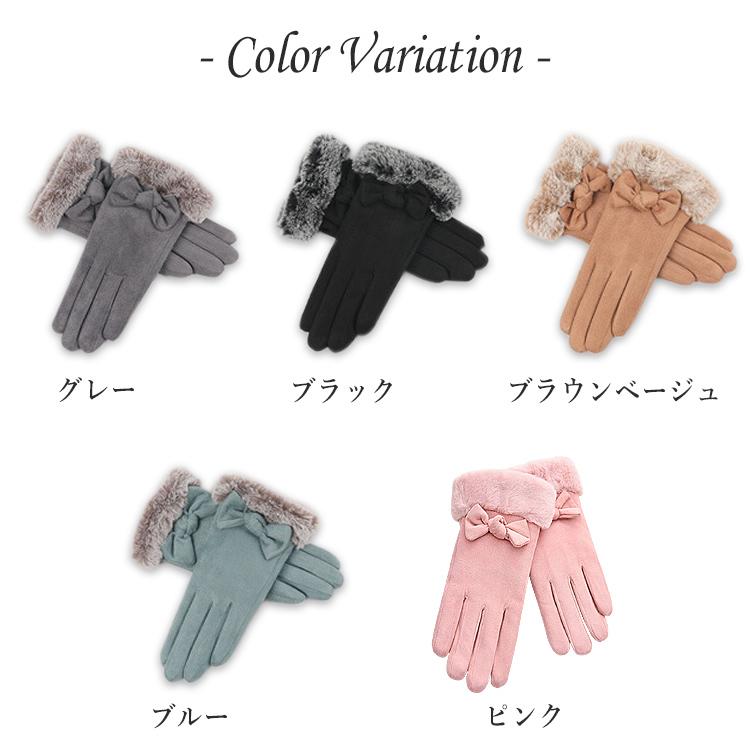 手袋 レディース 防寒 かわいい タッチパネル対応 スマホ 暖かい おしゃれ 女性 裏起毛 黒 結婚式 ラビットファー ムートン リボン 防風 プレゼント 秋冬 冬物 |  | 09
