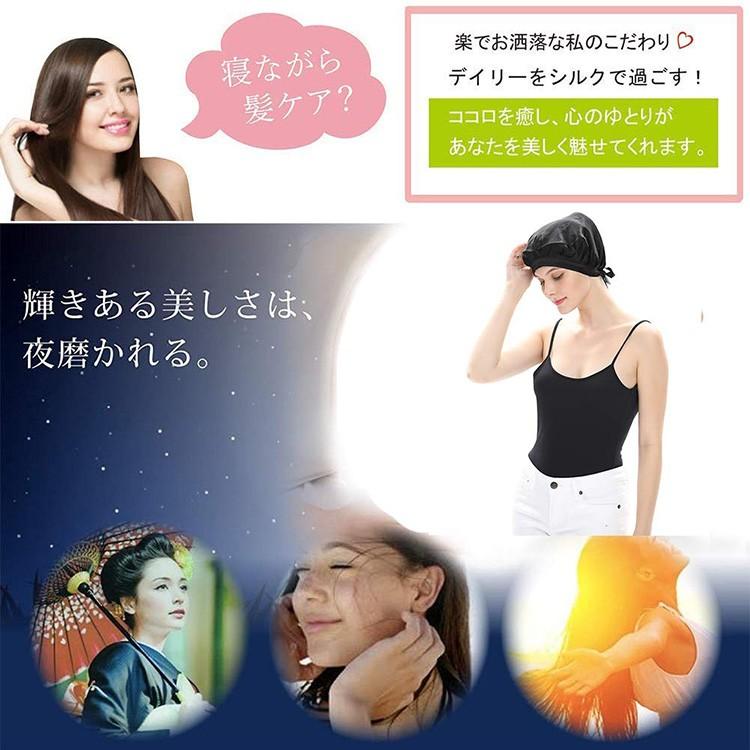 シルク ナイトキャップ ロングヘア 紐 シルク100% シルクキャップ 帽子 レディース 美髪 髪うるおい ヘアケア |  | 01