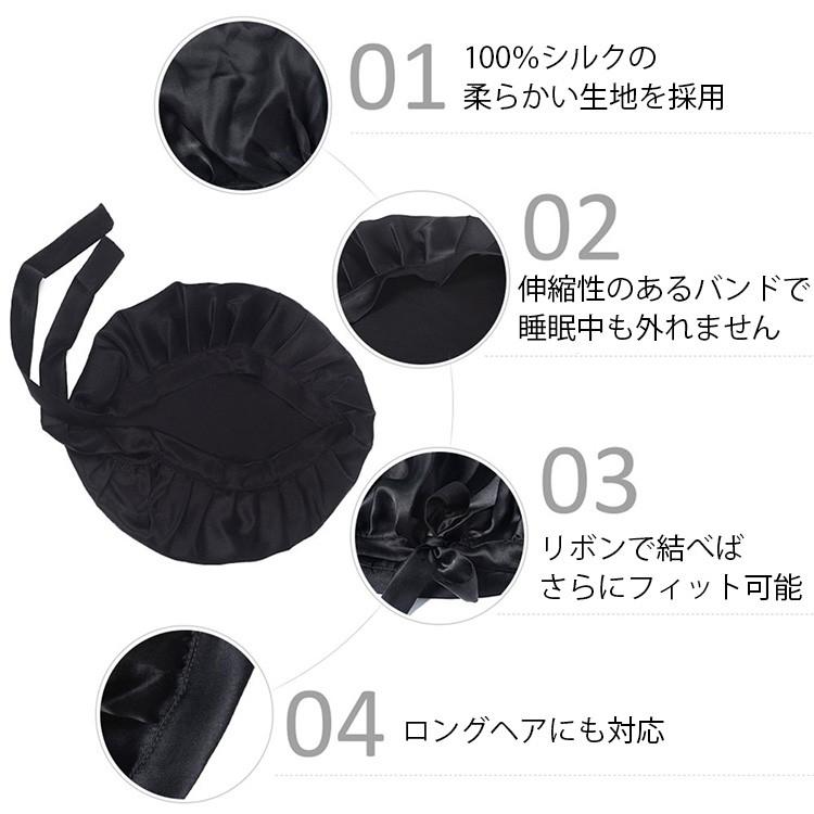 シルク ナイトキャップ ロングヘア 紐 シルク100% シルクキャップ 帽子 レディース 美髪 髪うるおい ヘアケア |  | 03