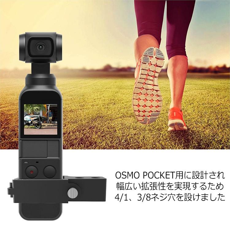 DJI OSMO POCKET 対応 拡張キット 拡張 1/4ネジ穴 3/8ネジ穴 DJI OSMO POCKET 対応 拡張キット 拡張 1/4ネジ穴 3/8ネジ穴