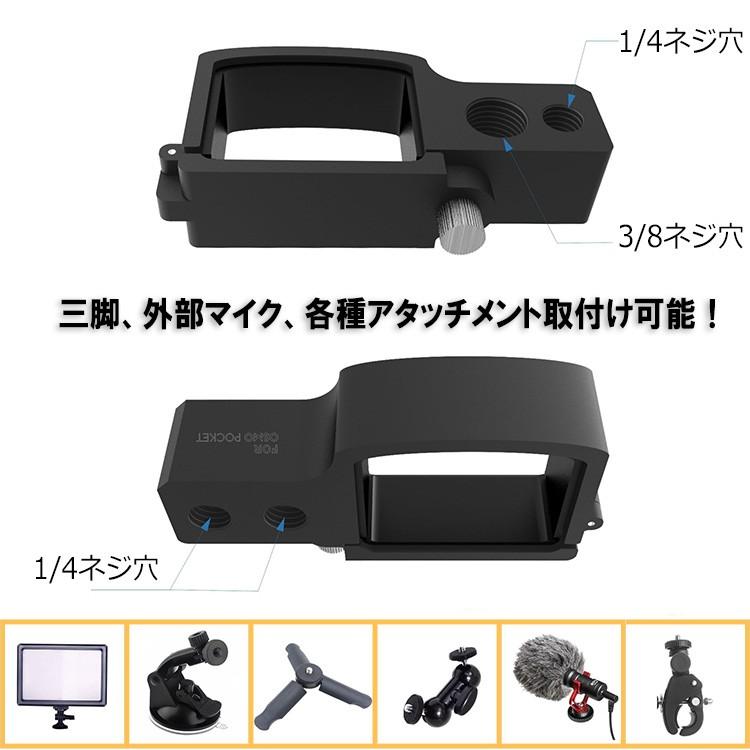 DJI OSMO POCKET 対応 拡張キット 拡張 1/4ネジ穴 3/8ネジ穴 DJI OSMO POCKET 対応 拡張キット 拡張 1/4ネジ穴 3/8ネジ穴