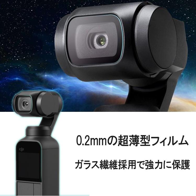 DJI OSMO POCKET 保護フィルム 液晶 レンズ フィルム 9H 高硬度 傷防止 オスモポケット  (メイン画面用 2枚とレンズ用 2枚) |  | 01