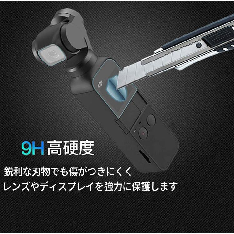 DJI OSMO POCKET 保護フィルム 液晶 レンズ フィルム 9H 高硬度 傷防止 オスモポケット  (メイン画面用 2枚とレンズ用 2枚) |  | 02