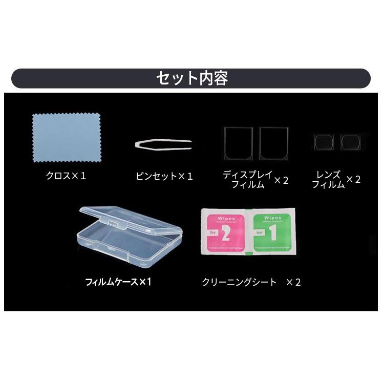 DJI OSMO POCKET 保護フィルム 液晶 レンズ フィルム 9H 高硬度 傷防止 オスモポケット  (メイン画面用 2枚とレンズ用 2枚) |  | 03