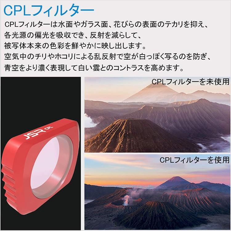 DJI OSMO POCKET アクセサリー 拡張キット レンズフィルター レンズ保護 防水 白飛び防止 偏光 紫外線ブロック オスモポケット マグネット ND CPL UV STAR |  | 04