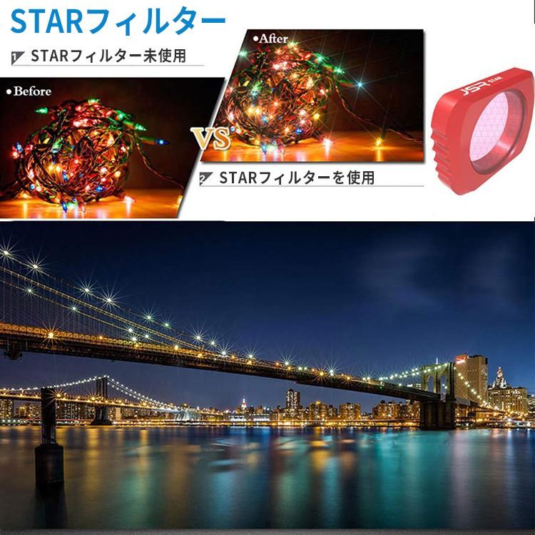 DJI OSMO POCKET アクセサリー 拡張キット レンズフィルター レンズ保護 防水 白飛び防止 偏光 紫外線ブロック オスモポケット マグネット ND CPL UV STAR |  | 06