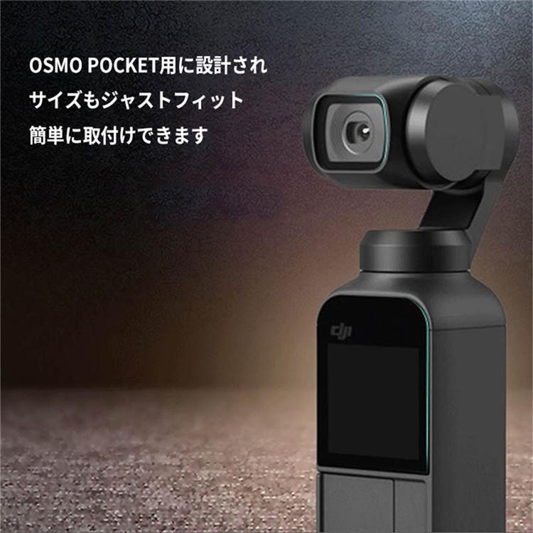 DJI OSMO POCKET 保護フィルム 液晶 レンズ フィルム 9H 高硬度 傷防止 指紋がつきにくい 割れにくい 極薄 0.3mm 水に強い オスモポケット 【2枚セット】 |  | 01