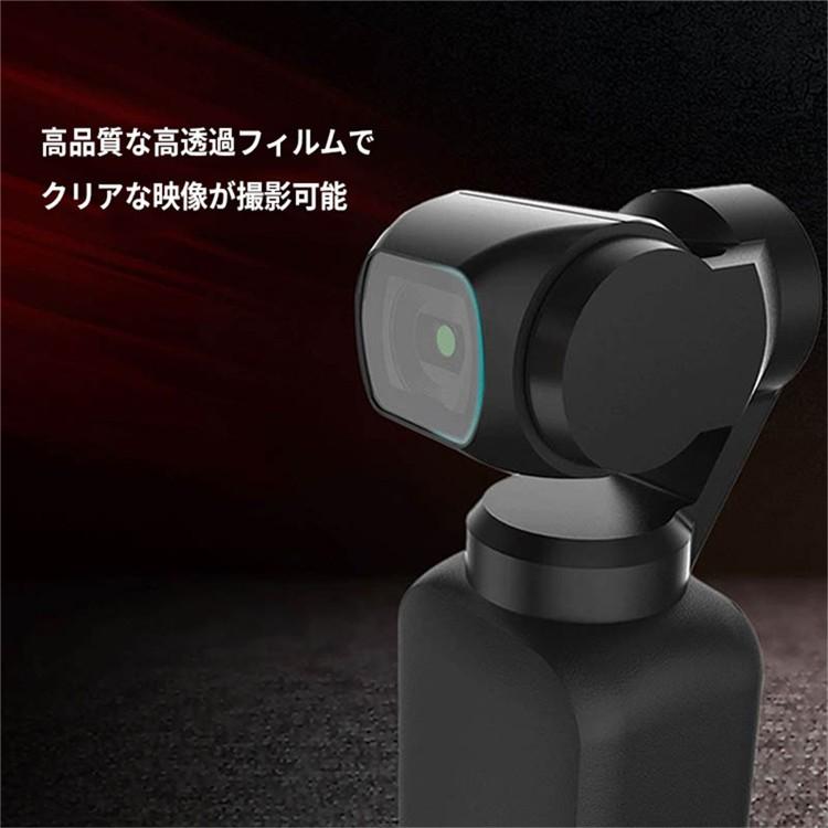 DJI OSMO POCKET 保護フィルム 液晶 レンズ フィルム 9H 高硬度 傷防止 指紋がつきにくい 割れにくい 極薄 0.3mm 水に強い オスモポケット 【2枚セット】 |  | 05