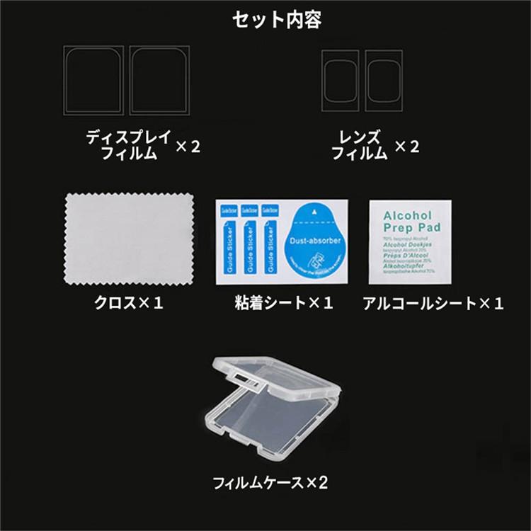 DJI OSMO POCKET 保護フィルム 液晶 レンズ フィルム 9H 高硬度 傷防止 指紋がつきにくい 割れにくい 極薄 0.3mm 水に強い オスモポケット 【2枚セット】 |  | 06