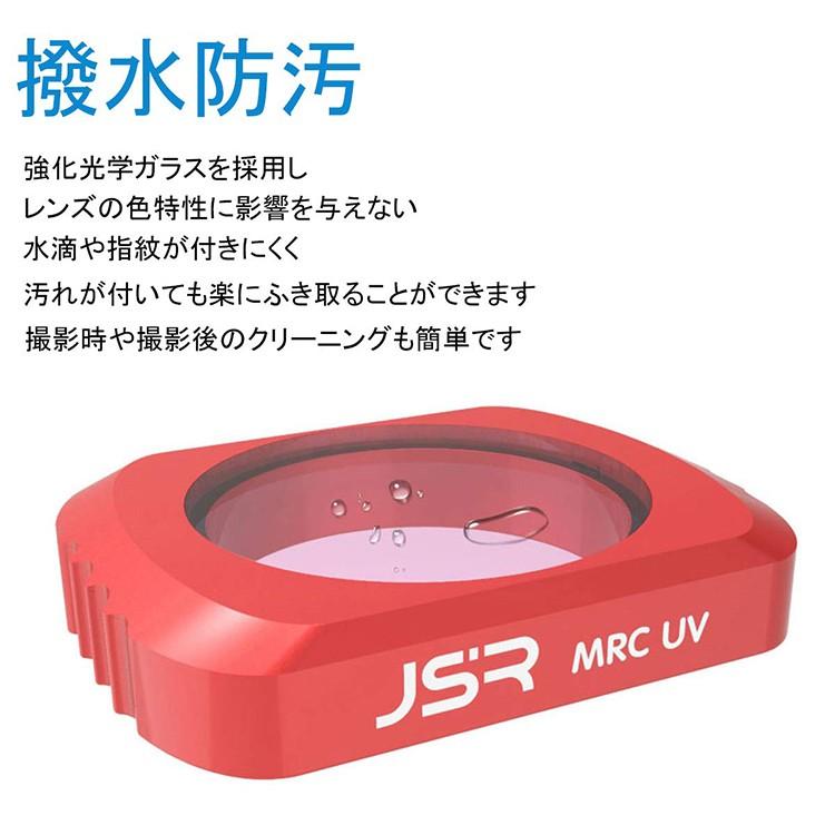 DJI OSMO POCKET レンズフィルターセット  拡張キット  レンズ保護 防水 白飛び防止 偏光 紫外線ND CPL UV 5個セット 互換品 |  | 01