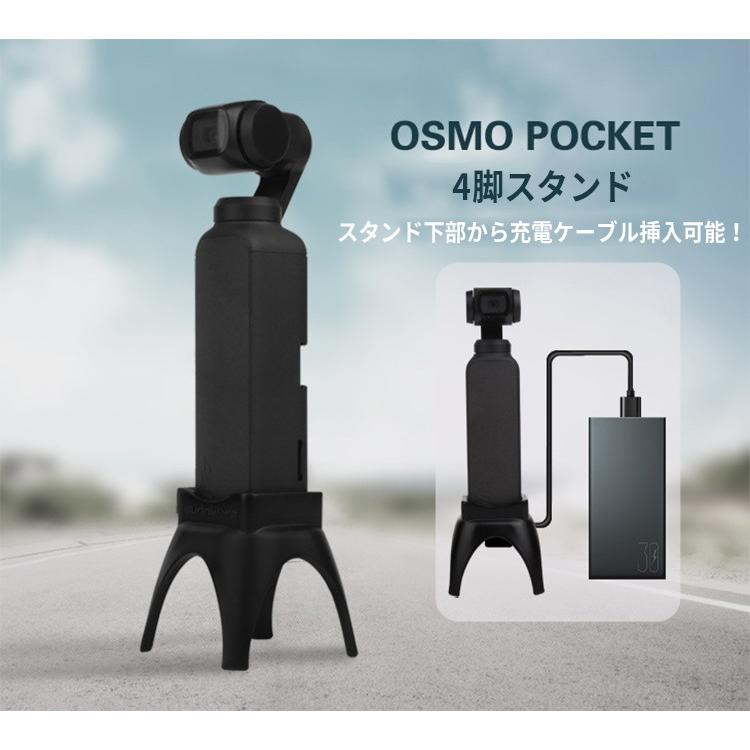 DJI OSMO POCKET アクセサリー 拡張キット スタンド 4脚 オズモポケット｜barsado2｜02