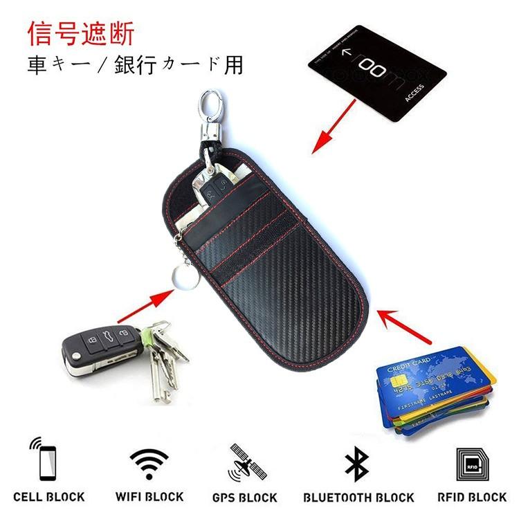 リレーアタック対策防止ケース 2個セット カーボン調 リレーアタック防止 リレーアタック対策 電波遮断ケース ポーチ キーケース 車 盗難 ケース スマートキー |  | 02