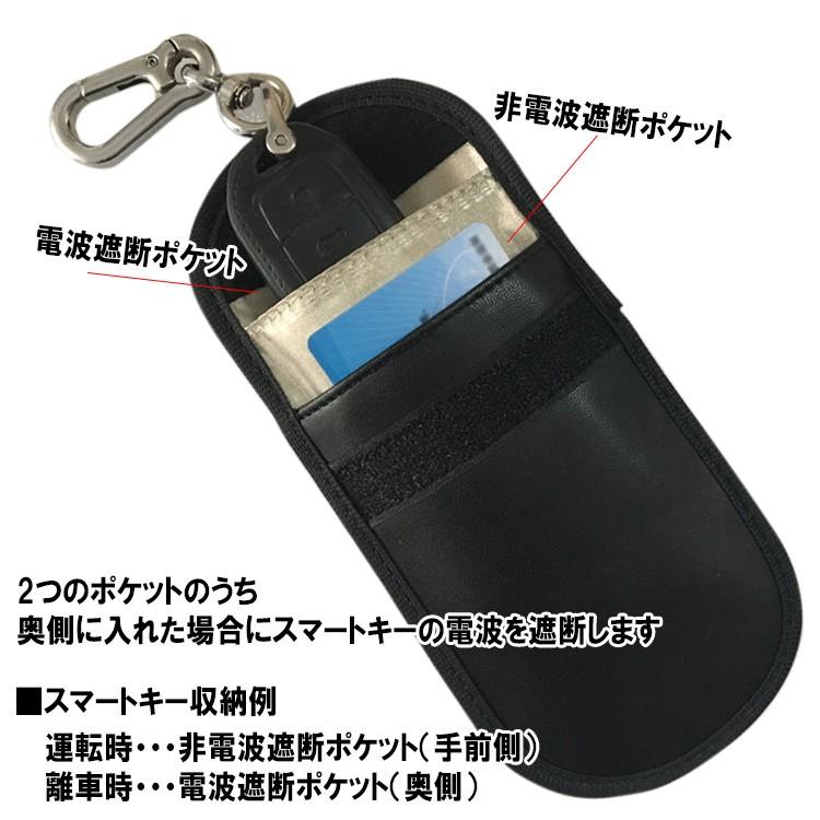 リレーアタック対策防止ケース 2個 ブラック リレーアタック防止 リレーアタック対策 電波遮断ケース ポーチ キーケース 車 盗難 防止 対策 ケース スマートキー |  | 04