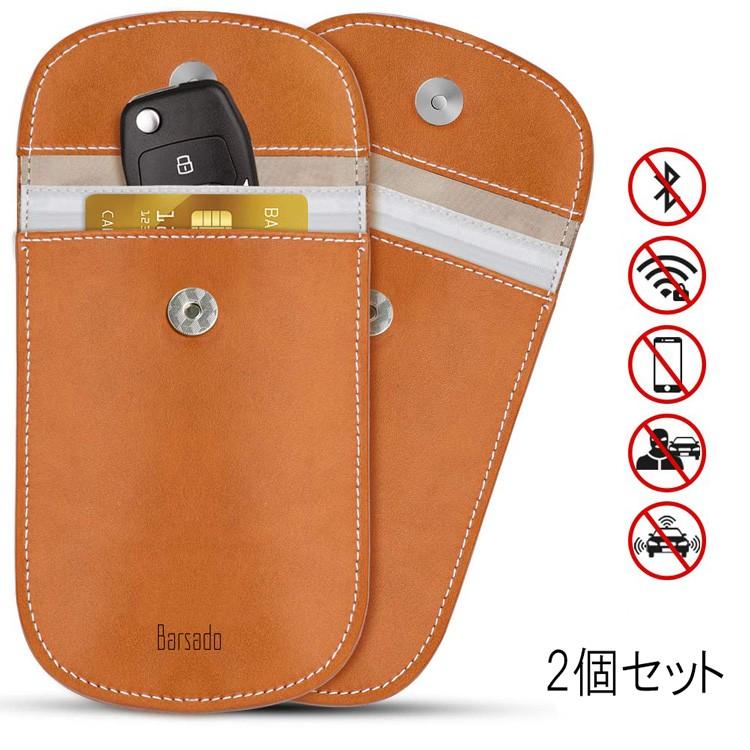 リレーアタック対策防止ケース 2個セット リレーアタック防止 リレーアタック対策 電波遮断ケース ポーチ キーケース 車 盗難 スマートキー 高級 本革 レザー | 