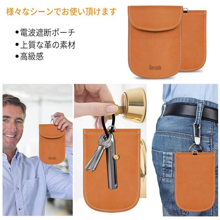 リレーアタック対策防止ケース 2個セット リレーアタック防止 リレーアタック対策 電波遮断ケース ポーチ キーケース 車 盗難 スマートキー 高級 本革 レザー |  | 03