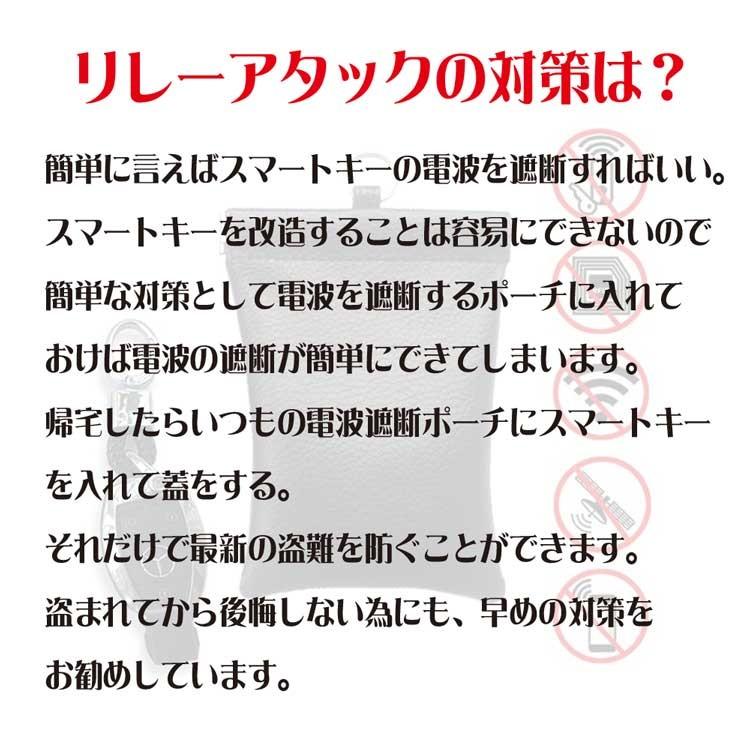 リレーアタック対策グッズ リレーアタック 対策 電波遮断ポーチ キーケース 電波 遮断 防止 車 盗難 ケース スマートキー レザー 本革 ブラック |  | 03