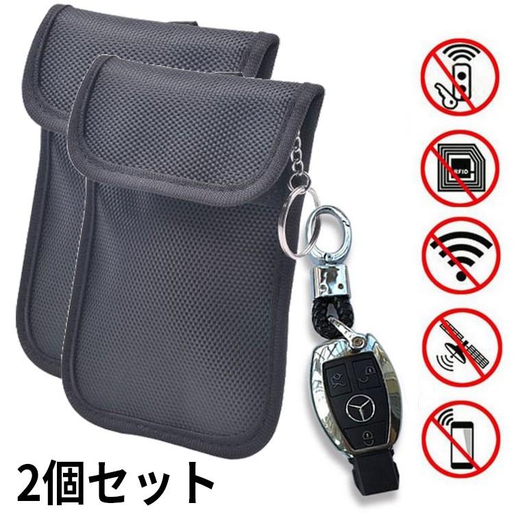 リレーアタック対策防止ケース リレーアタック防止 リレーアタック対策 電波遮断ケース ポーチ キーケース 車 盗難 ケース スマートキー 背面リング付き 2個 | 