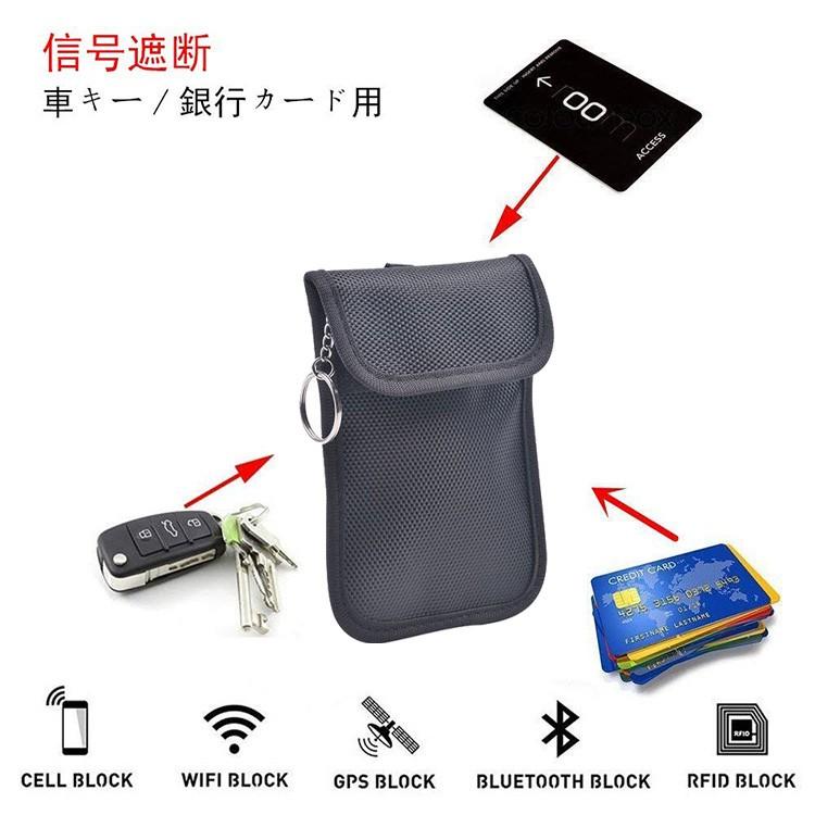 リレーアタック対策防止ケース リレーアタック防止 リレーアタック対策 電波遮断ケース ポーチ キーケース 車 盗難 ケース スマートキー 背面リング付き 2個 |  | 06