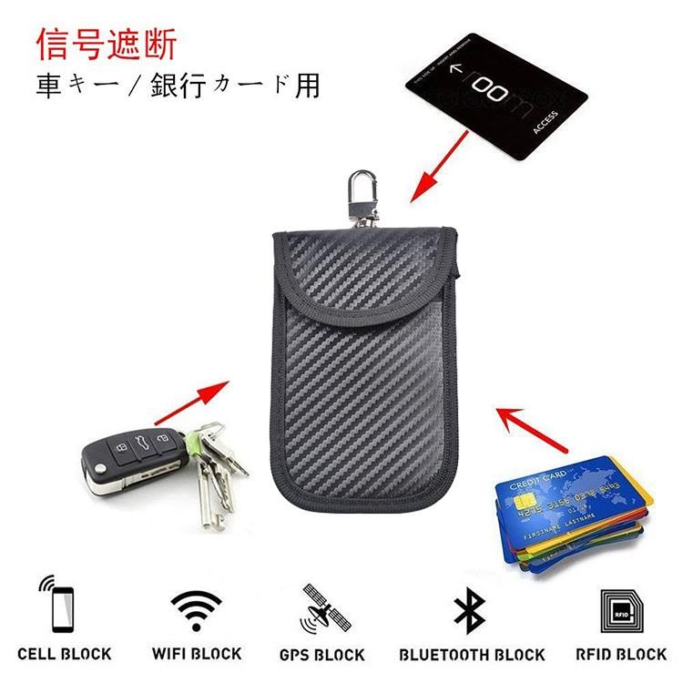 リレーアタック対策防止ケース カーボン調 リレーアタック防止 リレーアタック対策 電波遮断ケース ポーチ キーケース 車 盗難 ケース スマートキー カラビナ付 |  | 06