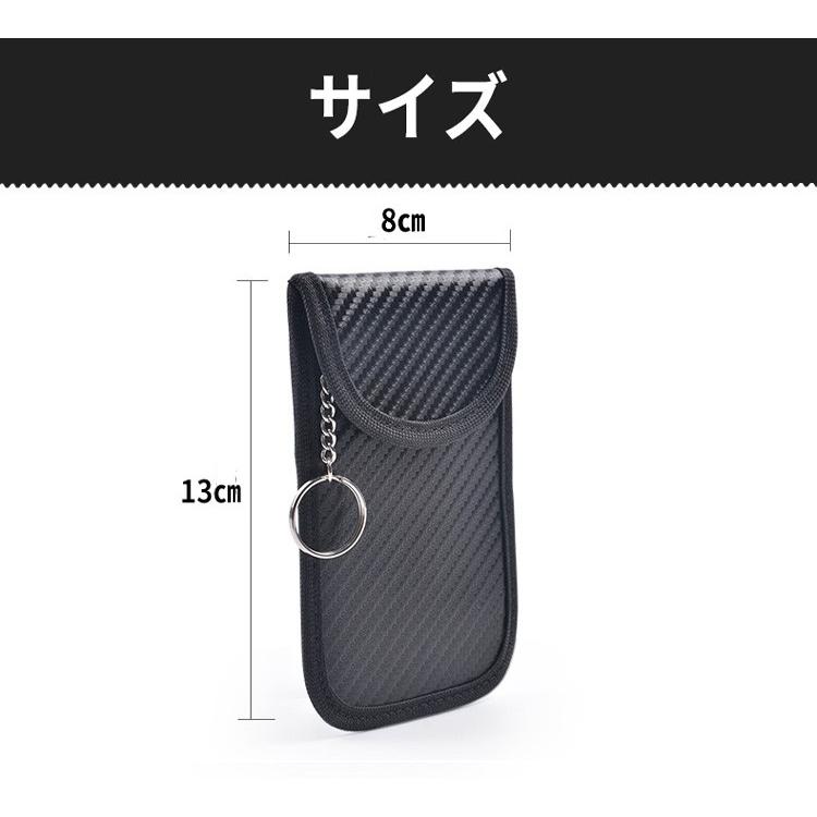リレーアタック対策防止ケース 2個 カーボン調 リレーアタック防止 リレーアタック対策 電波遮断ケース ポーチ キーケース 車 盗難 ケース スマートキー |  | 10