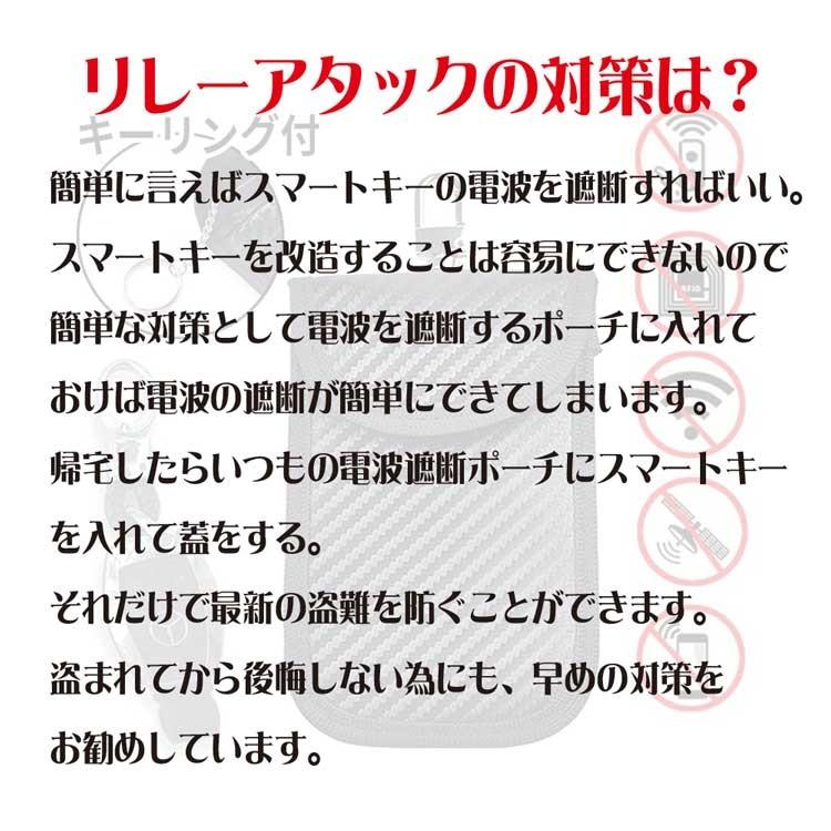 リレーアタック対策防止ケース 2個 カーボン調 リレーアタック防止 リレーアタック対策 電波遮断ケース ポーチ キーケース 車 盗難 ケース スマートキー |  | 04