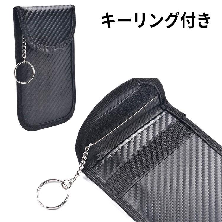リレーアタック対策防止ケース 2個 カーボン調 リレーアタック防止 リレーアタック対策 電波遮断ケース ポーチ キーケース 車 盗難 ケース スマートキー |  | 08