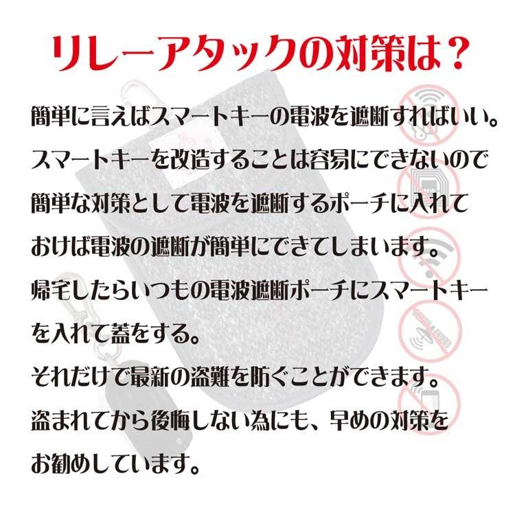 リレーアタック対策防止ケース ２個 高級ハリスツイード リレーアタック防止 リレーアタック対策 電波遮断ケース ポーチ キーケース 車 盗難 防止 スマートキー |  | 04