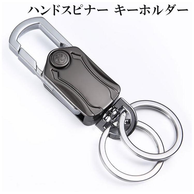 キーホルダー ダブルリング ハンドスピナー ボトルオープナー おしゃれ メンズ Wリング式 高機能 カラビナフック | 