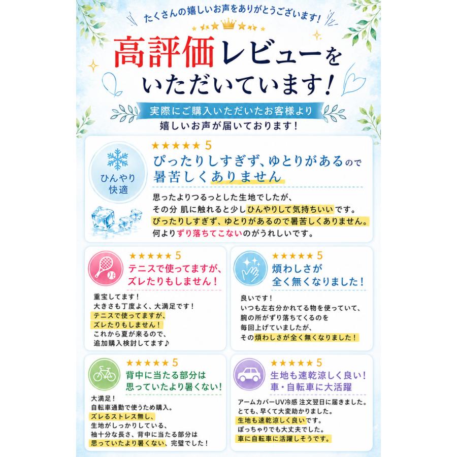 アームカバー uvカット レディース 冷感 ずれない UV アームスリーブ 冷感アームカバー 日焼け対策 おしゃれ スポーツ バレーボール ゴルフ ロング 作業用 |  | 01