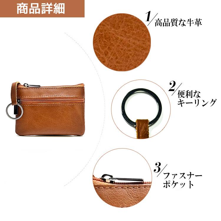 本革 コインケース 小銭入れ メンズ 革 牛革 キーリング付き ファスナー 小さい 薄い |  | 07